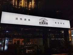 -木屋烧烤(龙湖天街店)