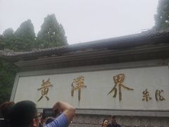 -井冈山风景名胜区