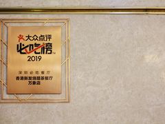 -香港新发烧腊茶餐厅(万象店)