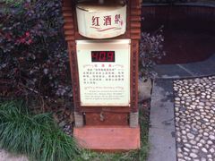 -黄山温泉国际旅游度假区