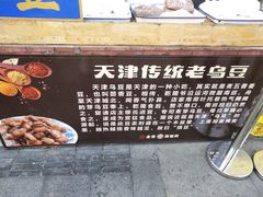-中山美食街