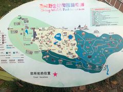 -西安秦岭野生动物园