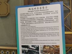 -清真吐鲁番餐厅(牛街店)