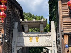 -三坊七巷历史文化街区