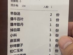 -牛街老爆肚满(牡丹园店)