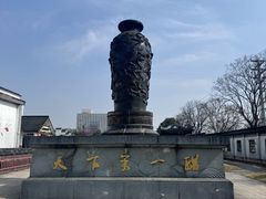 -镇江中国醋文化博物馆