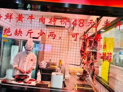 -潮汕酱记鲜牛肉火锅(欧尚店)