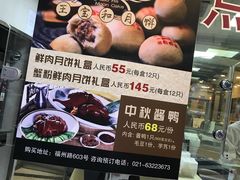 -王宝和酒家(黄浦店)