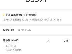 -麦当劳(世纪汇广场店)