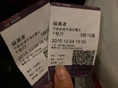 -中影国际影城(建军路金鹰购物中心店)