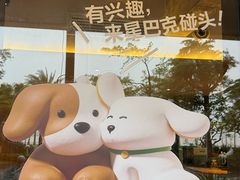 -星巴克(珠海仁恒滨海中心店)