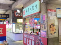 -阿财老铺·老蚌埠龙虾城(华夏总店)