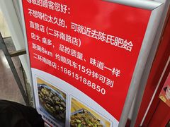 -陈氏肥蛤(小纬六路总店)