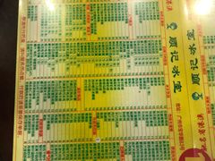 菜单-顺记冰室(宝华路店)