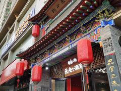 门面-来小酌·长安酒家(翠庭大厦店)