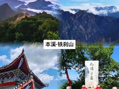 -棋盘山风景区