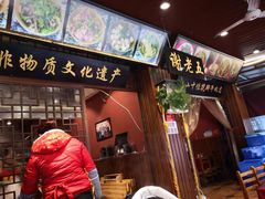 门面-谢老五跷脚牛肉·非遗传承店