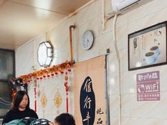 -信行丰炖品皇店(光孝路店)