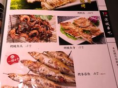菜单-滨城串吧(三元桥店)