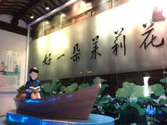 -好一朵茉莉花(老门东店)
