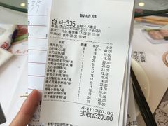 账单-虾饺妹·粤式手工点心(水荫路店)