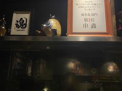 -串鑫