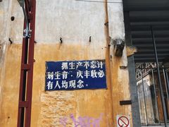 -广州市紫泥堂文化创意园景区