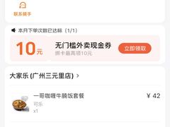 -大家乐(广州白云三元里2店)