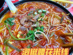 -李米线(总店)