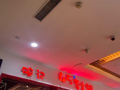 -45°李小姐土豆粉(世纪港湾店)