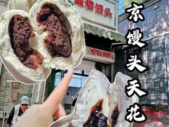 -天泽祥·鼓楼馒头(鼓楼店)