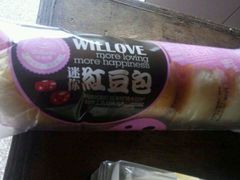 -万利隆·活力烘焙(人民路店)