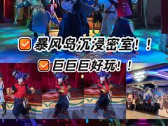 -暴风岛沉浸式体验馆(百联世纪店)