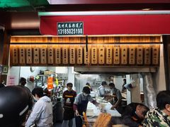 -文武王氏烧饼·无矾油条(西溪路店)
