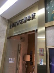 -御美西洋古董珠宝(亮马国际珠宝古玩城店)