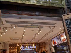 -嘉华鲜花饼·现烤(昆明老街店)