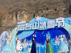 -云台山风景名胜区