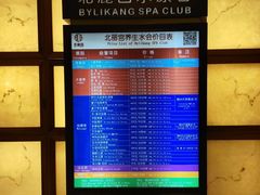 -北丽宫水疗会(宝利来国际大酒店店)