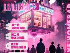 -Five沸屋·交友社交酒吧·homebar