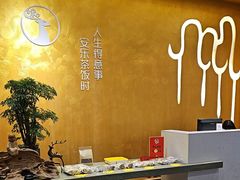 -安乐茶饭·手工素菜·高空景观餐厅(千灯湖店)