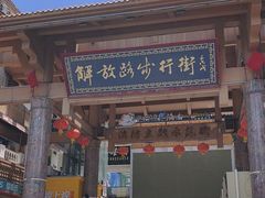 -解放路步行街                