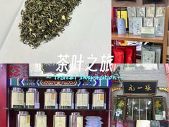 -张一元(总店)