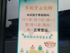 -蒙特利亲子乐园