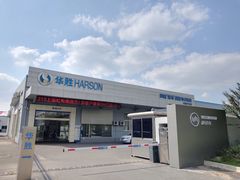 -华胜奔驰宝马奥迪专修连锁(虹梅南路店)