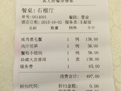 -新光酒家·河豚·海鲜·蟹料理(浦东店)