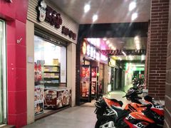 门面-Lucky Cloud紫云烘焙(红旗店)