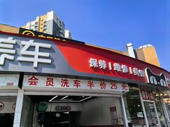 -天猫养车(双桥站店)