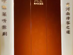 -阿五黄河大鲤鱼(英协路店)