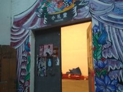 -大理床单厂艺术区