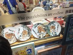 -3D·JP拼图(新中关购物中心店)